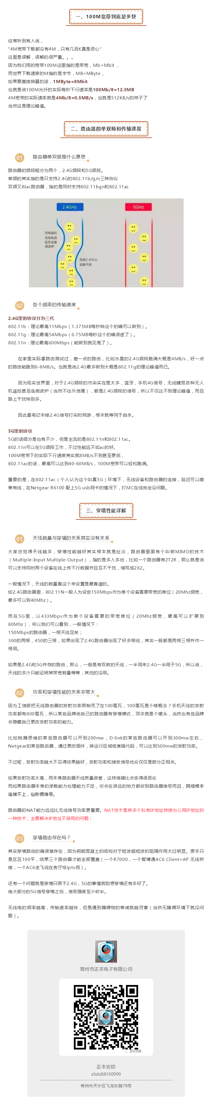 選購路由器前，你必須了解的點.png