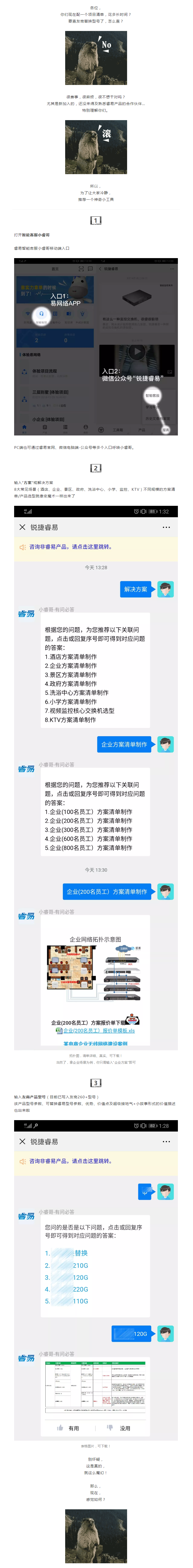 配單煩？累？不會？ 快滴滴小睿哥.png